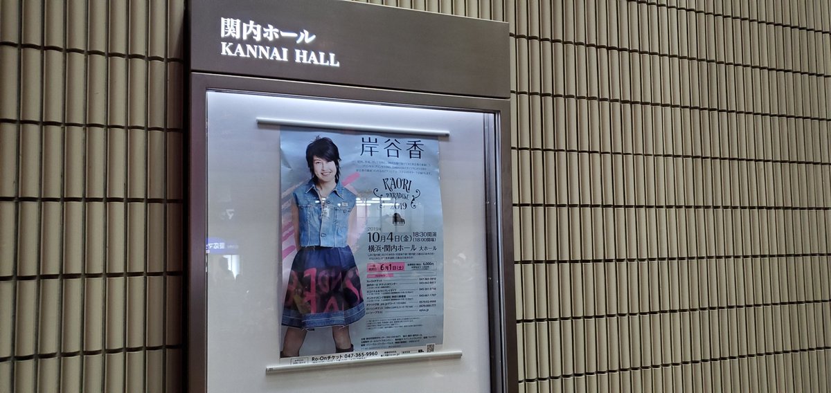 jinguyacyauzo's tweet photo. 岸谷香さん40周年
私は人生変えられ5年
来年はどんなパラダイスになるのか楽しみ
#KAORIPARADISE https://t.co/E4G0dA2AjA