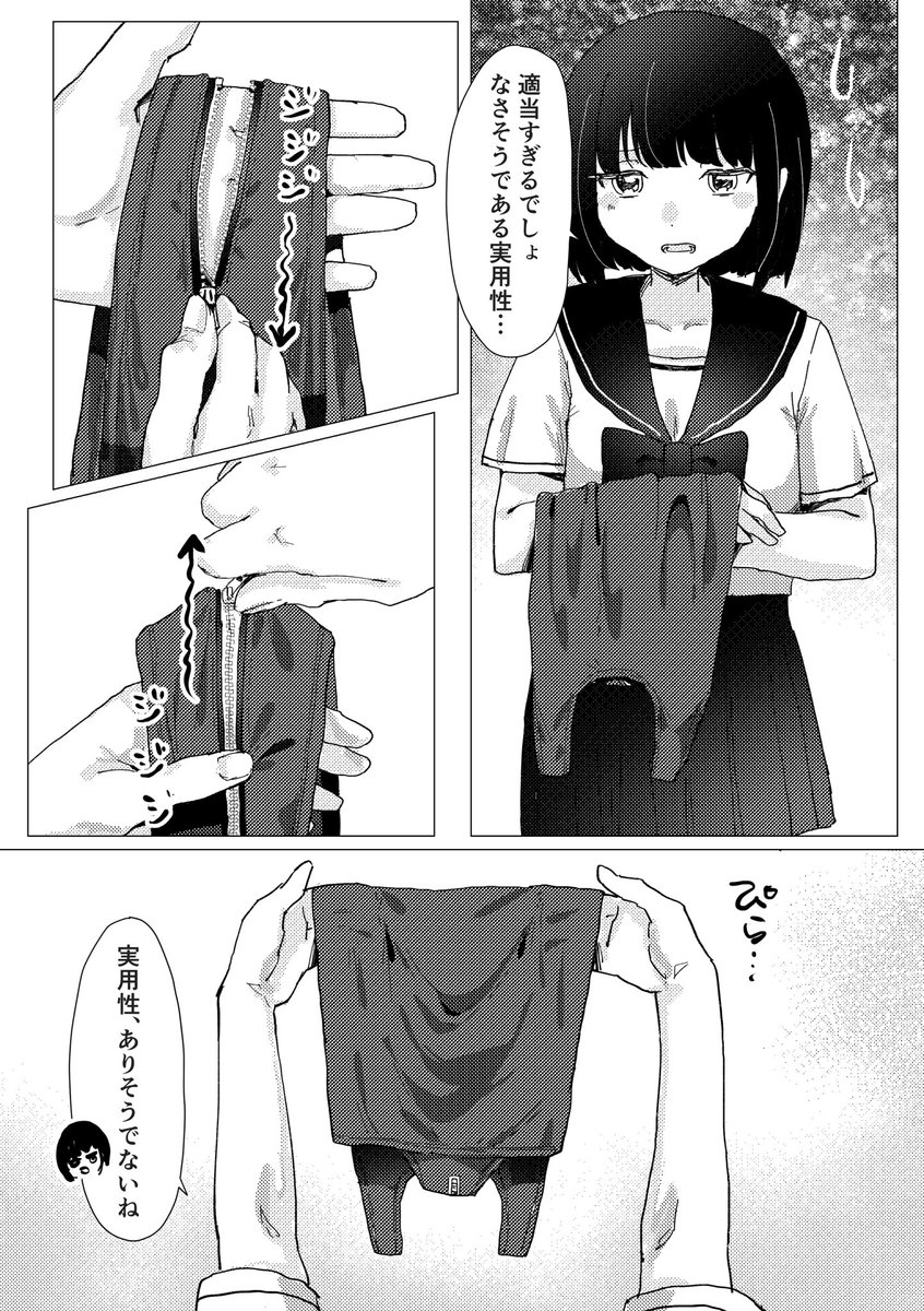 🌟新刊🌟
#COMITIA150 廃液盛り にて頒布する新刊「実用性と可愛さと血行不良と」のサンプルです。
モノクロ/¥400
モバイルいわしさん #MOBILEiwasi わたべべさん #tresbekos のおふたりにゲスト原稿を描いていただきました!大変可愛いです。
(1/2)