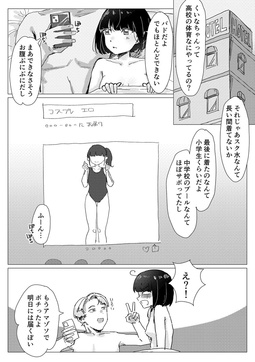 🌟新刊🌟
#COMITIA150 廃液盛り にて頒布する新刊「実用性と可愛さと血行不良と」のサンプルです。
モノクロ/¥400
モバイルいわしさん #MOBILEiwasi わたべべさん #tresbekos のおふたりにゲスト原稿を描いていただきました!大変可愛いです。
(1/2)