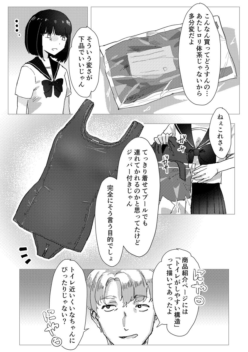 🌟新刊🌟
#COMITIA150 廃液盛り にて頒布する新刊「実用性と可愛さと血行不良と」のサンプルです。
モノクロ/¥400
モバイルいわしさん #MOBILEiwasi わたべべさん #tresbekos のおふたりにゲスト原稿を描いていただきました!大変可愛いです。
(1/2)