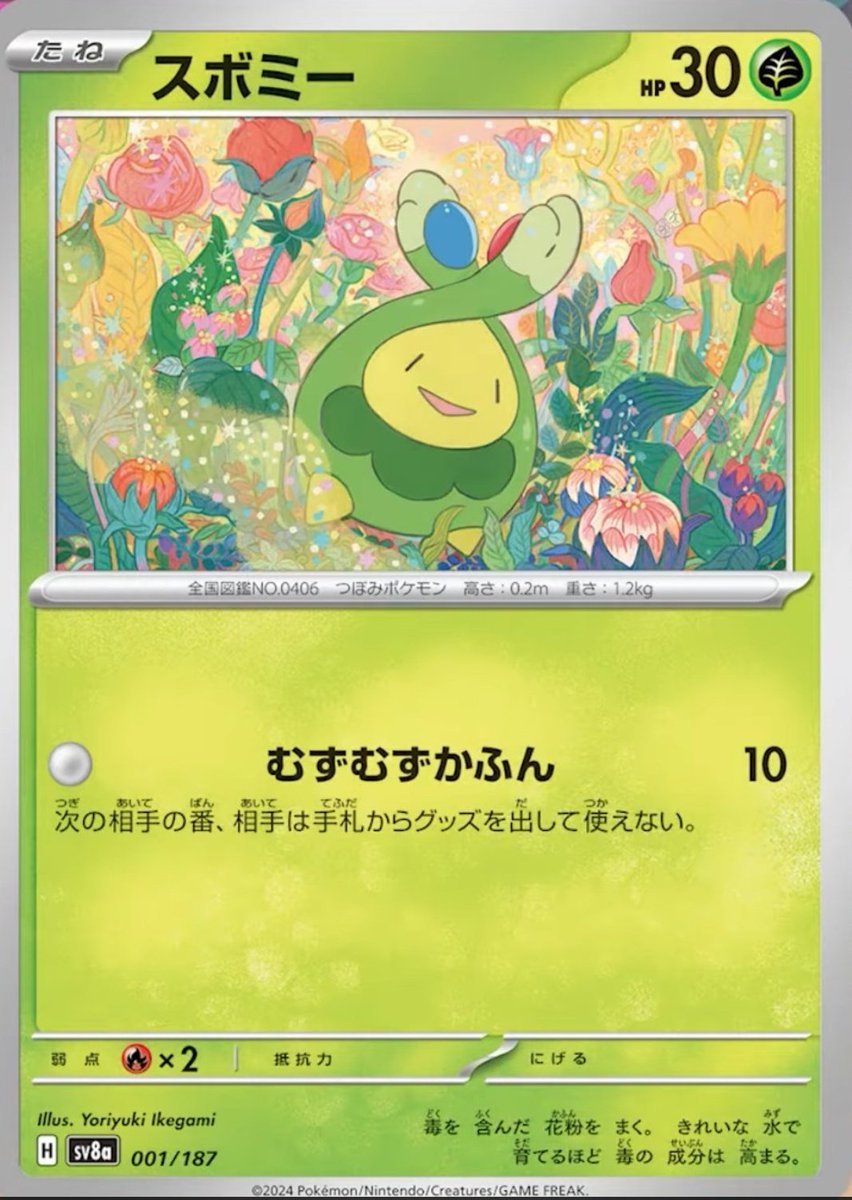 Roseanne's Research - Pokémon TCG Trivia tweet media