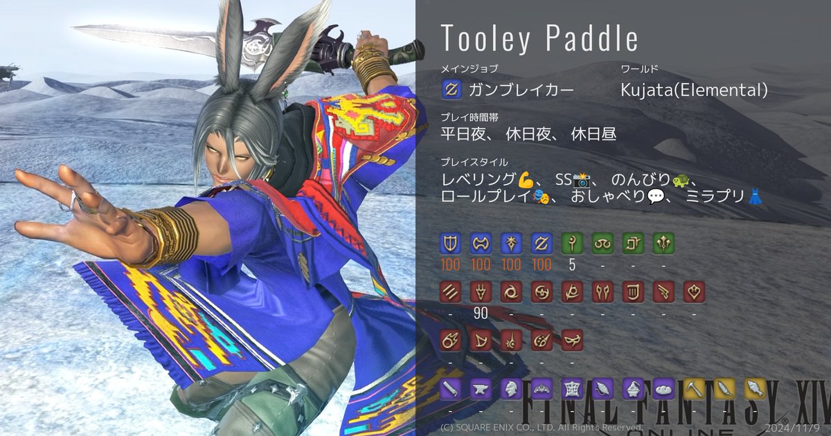 TooleyPaddle's tweet photo. クジャタ鯖にて活動中。
名(迷？)タンク目指して日々精進してます。
皆様、宜しくお願いします(≡>ω<≡)
 #キャラカ #FF14    #FF14初心者 #FF14キャラクターカード #FF14フレンド募集中 https://t.co/z0b7hiHCwP