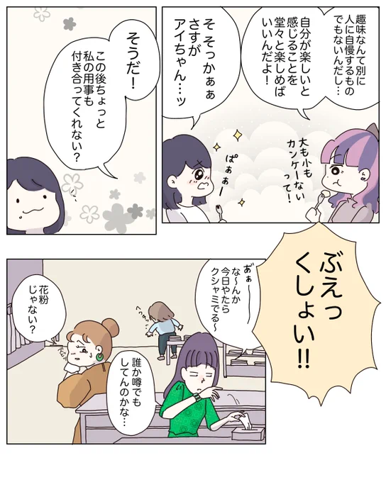 (8/8) 