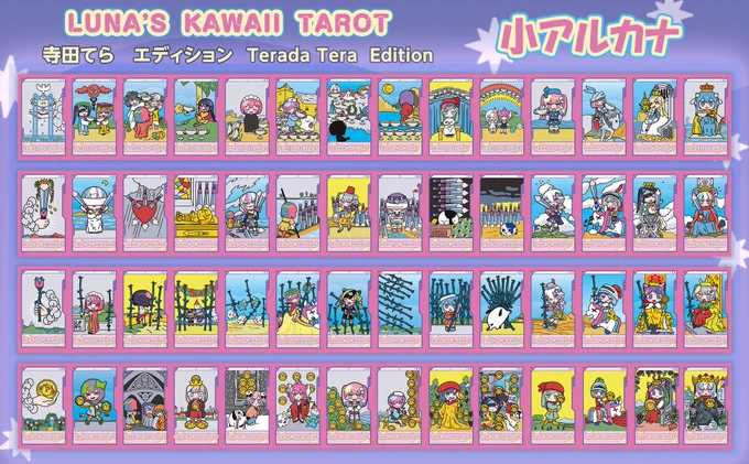LUNA'S KAWAII TAROT Terada Tera Editionが登場しました書き下ろしを担当させていただいた「マジシャン」のカードを含め、タロット風に可愛くアレンジ書き起こし頂いた全78枚のカードが入っています11月20日から開催される展覧会「SensiouS」にて先行販売されるのでぜひ 