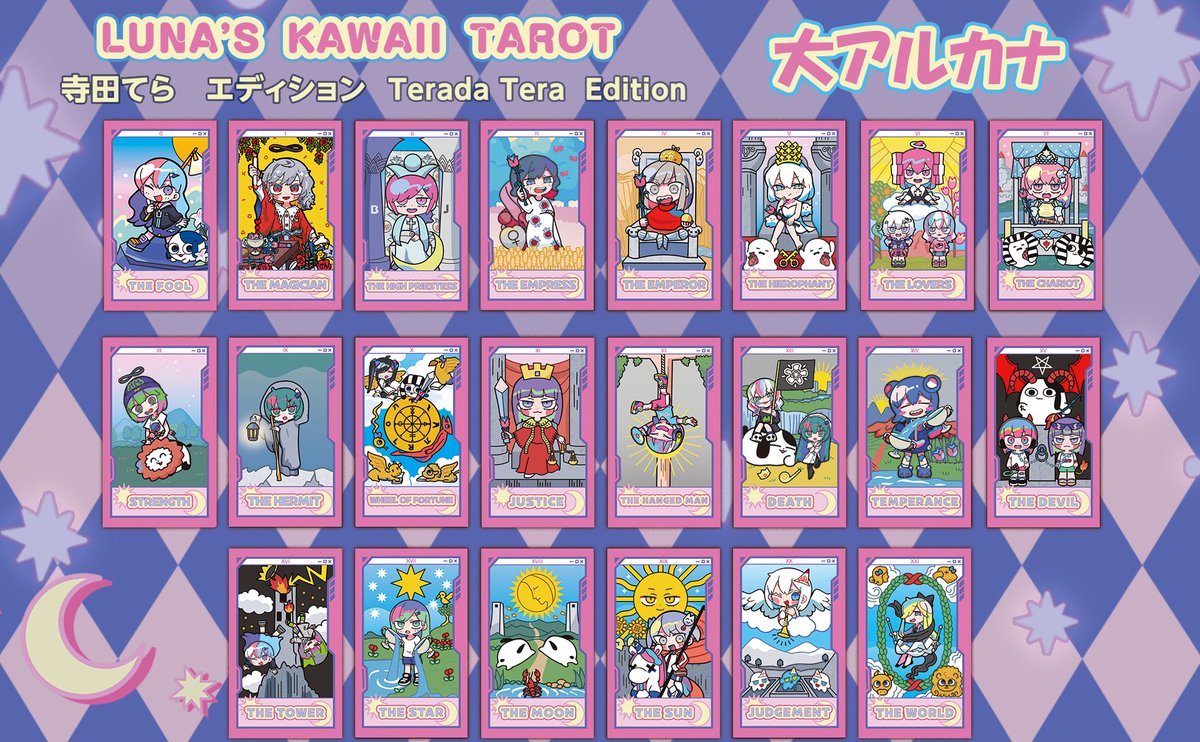 🔮LUNA'S KAWAII TAROT Terada Tera Editionが登場しました