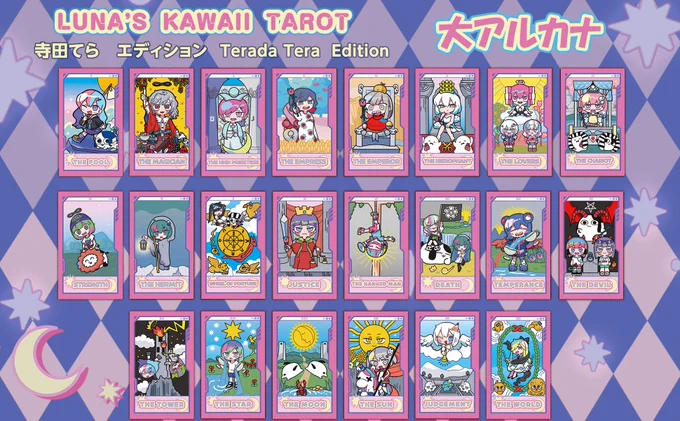 LUNA'S KAWAII TAROT Terada Tera Editionが登場しました書き下ろしを担当させていただいた「マジシャン」のカードを含め、タロット風に可愛くアレンジ書き起こし頂いた全78枚のカードが入っています11月20日から開催される展覧会「SensiouS」にて先行販売されるのでぜひ 