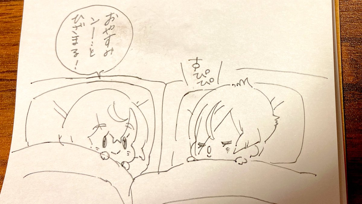 2振りとも大役おつかれさま! 