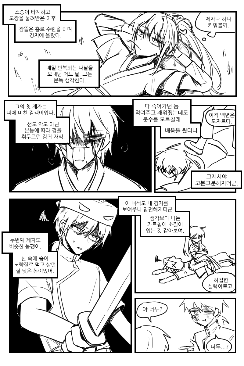 2re_jam's tweet photo. 자꾸 무언가를 주워오는 스승님 https://t.co/5v6KevE8gt