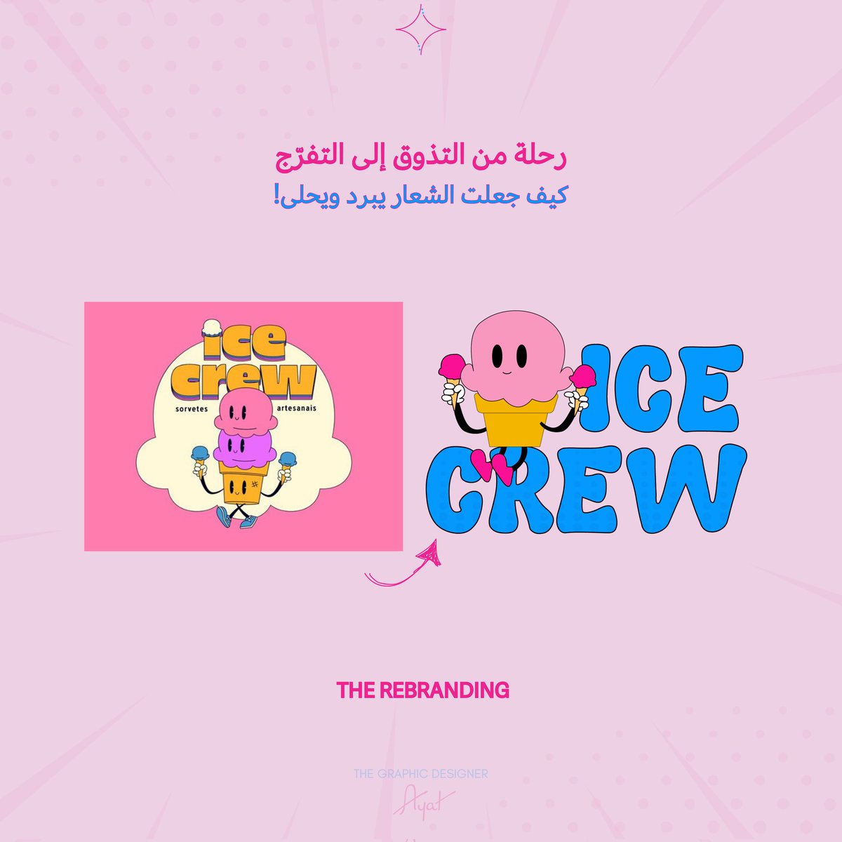 iil178l's tweet photo. بداية الغيث قطرة، وهذي أول قطرة ليّا في مجال الـ rebranding، وثاني قطرة أسويها من A-Z🌟 https://t.co/9ATJCheNjS