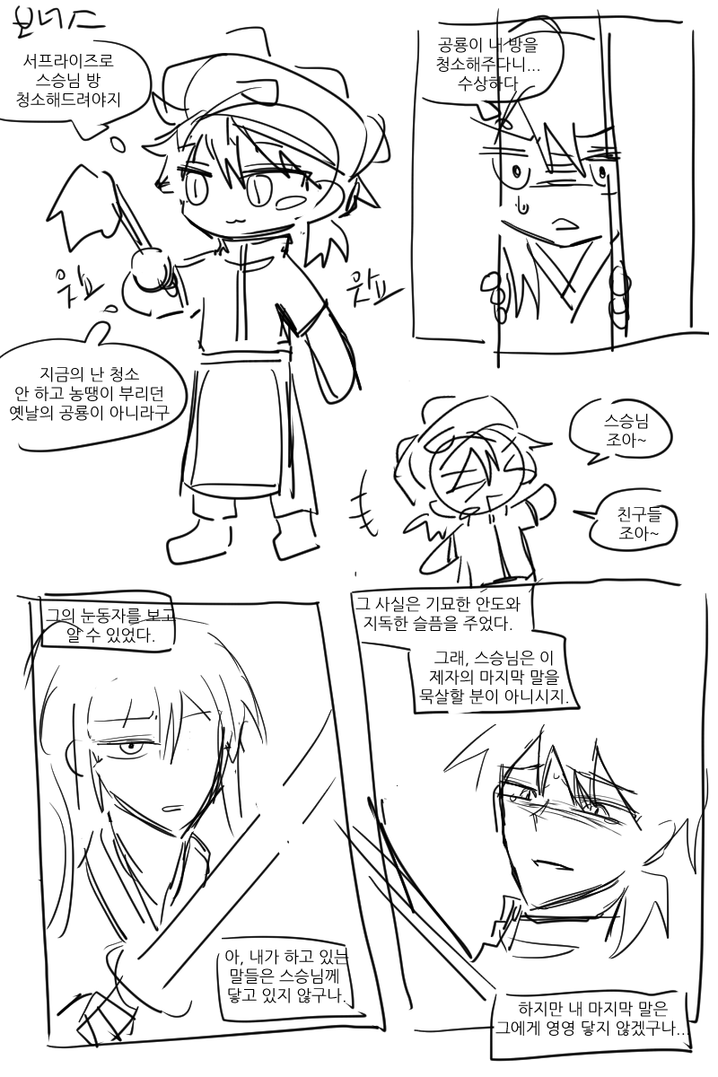 2re_jam's tweet photo. 자꾸 무언가를 주워오는 스승님 https://t.co/5v6KevE8gt