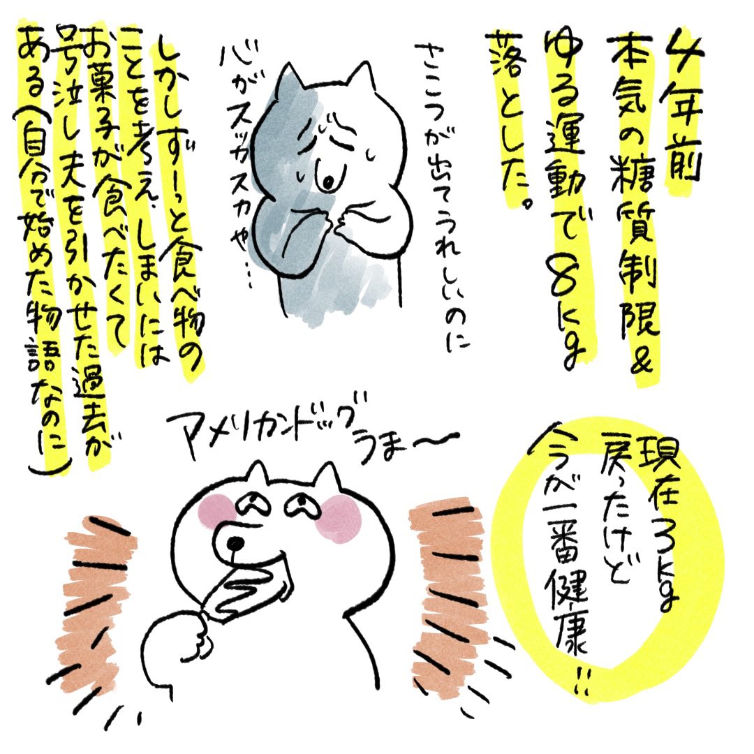 今日はホットドッグ、クレープ、武蔵野うどんなどをモリモリと食べました 