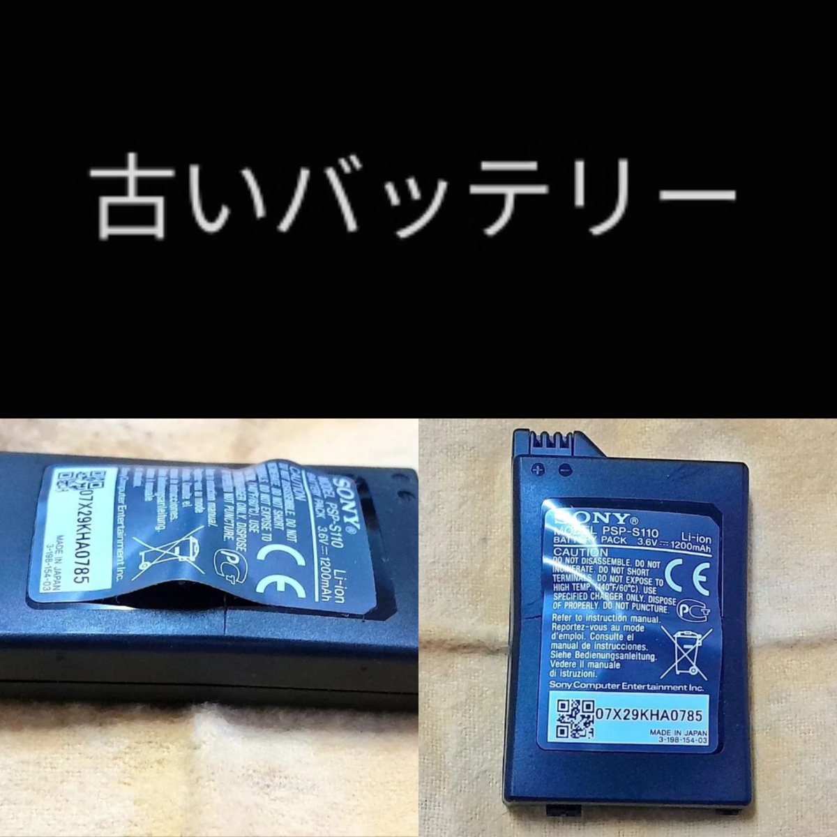 KaiMangaKnight's tweet photo. もう弟の古いPSP2000のバッテリーを交換しました😆僕のPSP1000のバッテリーはまだ大丈夫です😌WLANもOKです👌🏼だから今度遊んだ後バッテリーを出る。入れて置いてはダメです😤
#PSP #レトロゲーム #ゲーム #RetroGame #Game #PlayStationPortable #プレイステーションポータブル #PSP1000 #PSP2000 https://t.co/4M7nJshvm7