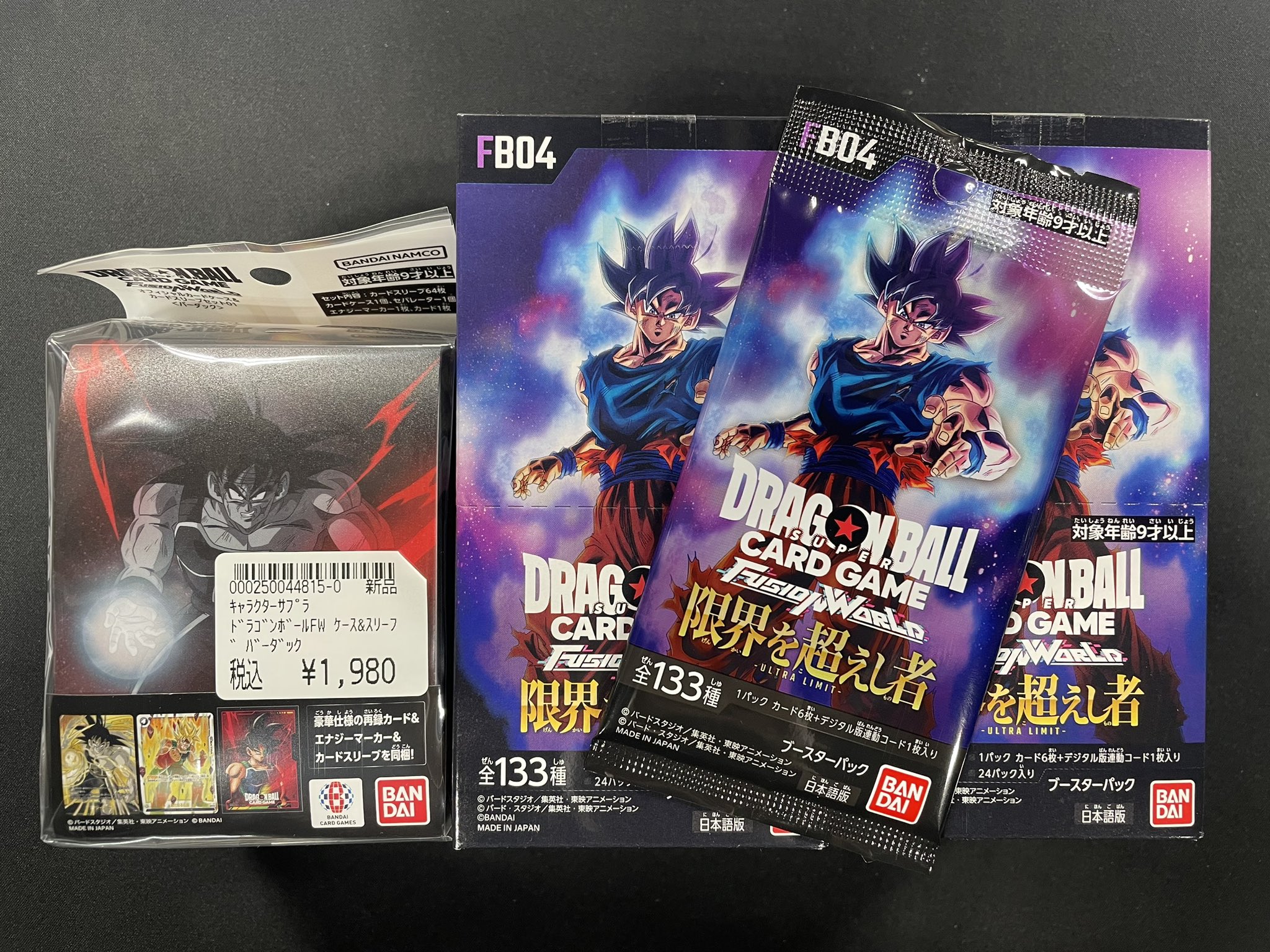 ドラゴンボール フュージョンワールド ケース＆スリーブセット