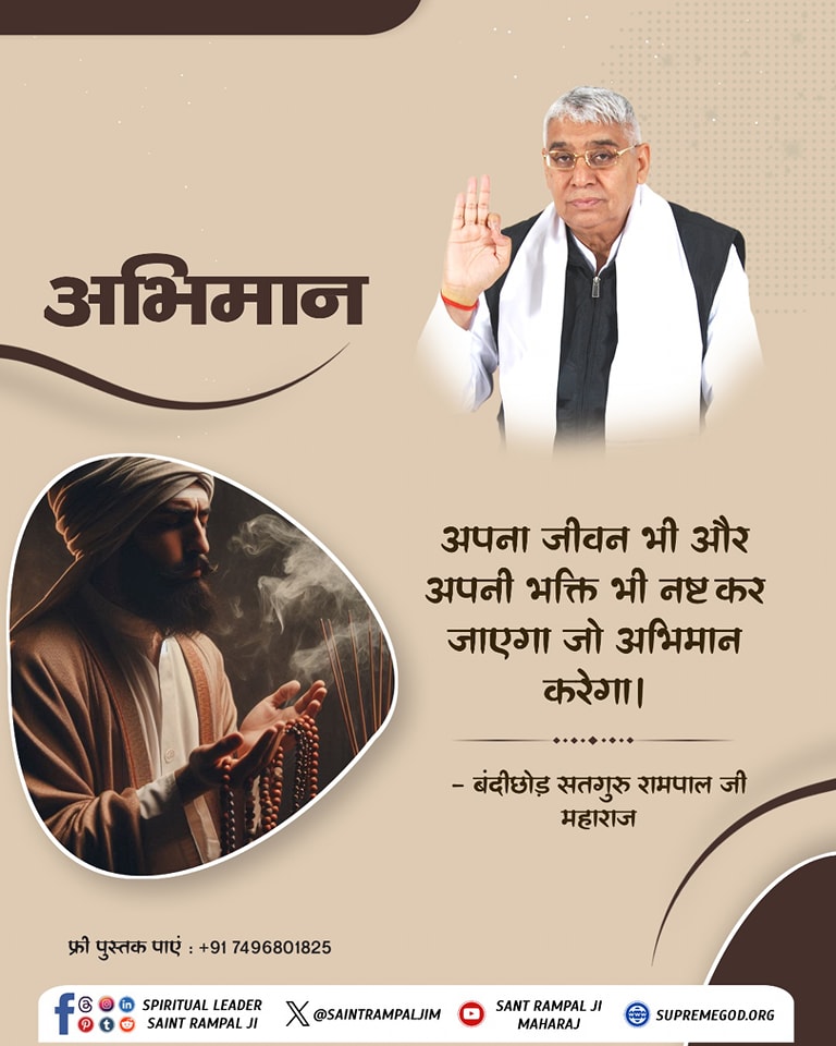 #सत_‌भक्ति_संदेश
लखभर सुरा जुजहि, लखभर सावंत देह। 
लखभर यती जहान में, तव सतगुरु शरणा लेह।।