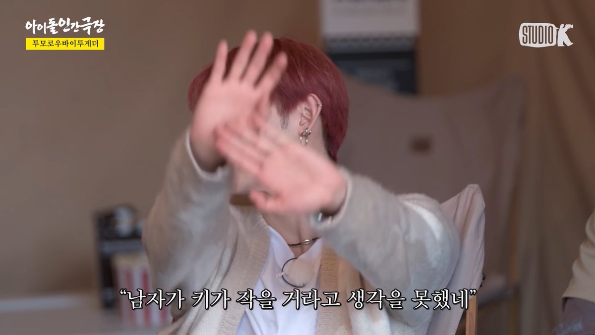 투바투 권력있다