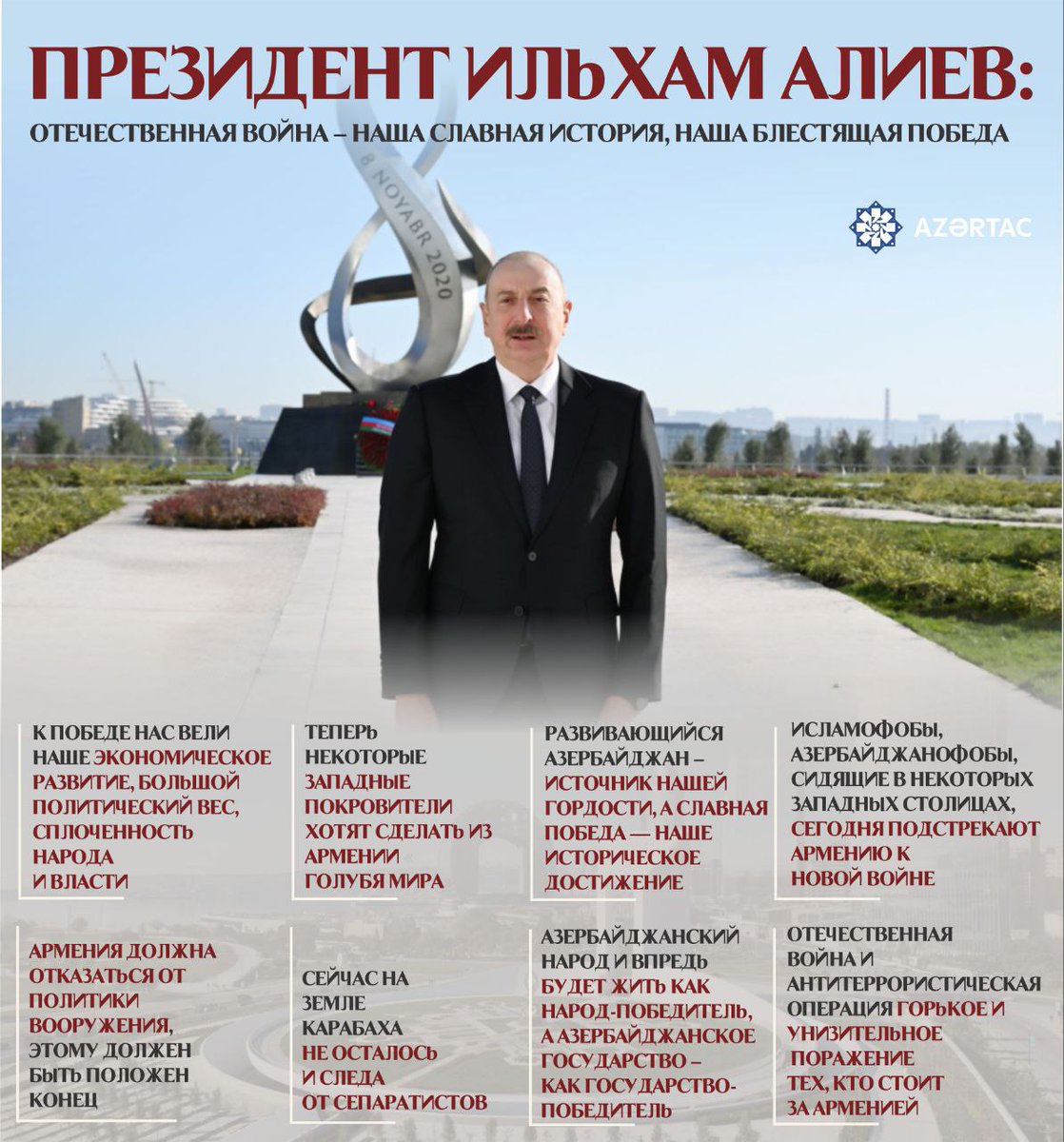 azertacru's tweet photo. #официальнаяхроника #президент #азербайджан #азертадж #azertac #новости https://t.co/IX34brymVE