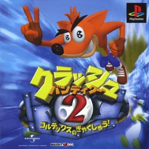 CrashBLand's tweet image. Crash Bandicoot 2: Cortex Strikes Back International release vs. Japanese release, 1997.