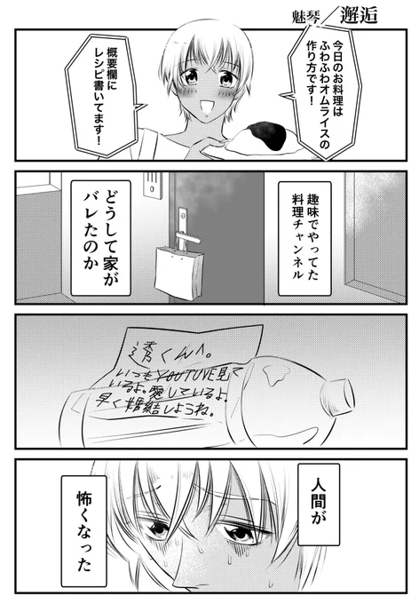 倫欠アンソロ赤安
アンドロイドパロ

サンプル(1/2) 
