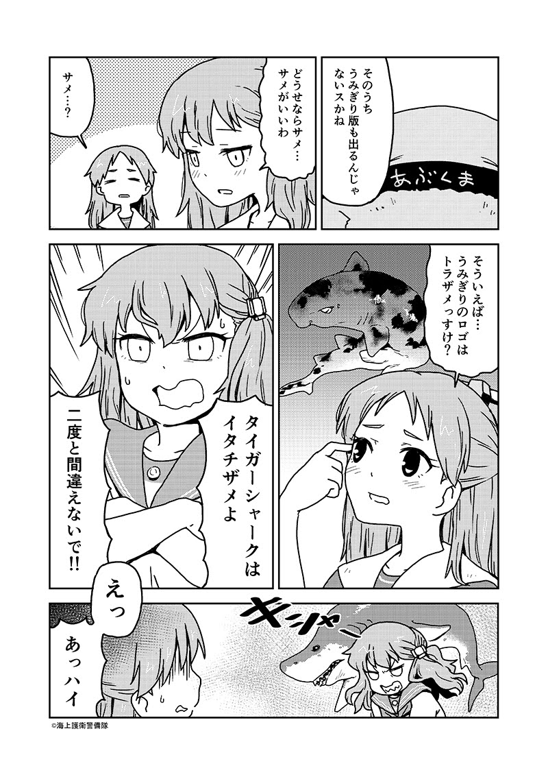 ぬい大好きうみぎりさん(2/2)
進水日おめでとうございます 
