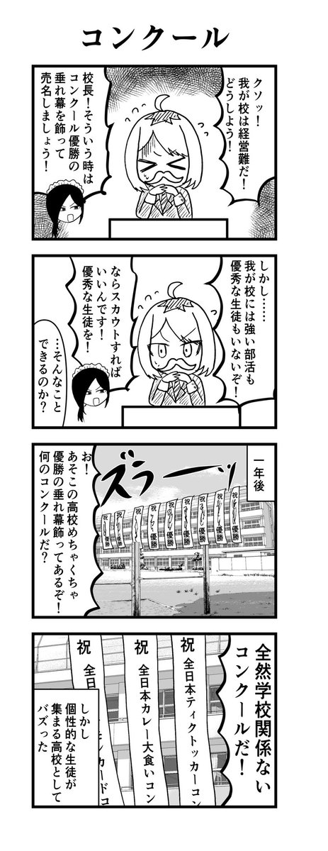 #1h4d お題:コンクール 