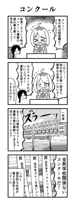 #1h4d お題:コンクール 