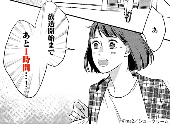 ╭━━━━━━━━╮
放送まであと𝟭時間⏰

╰━━━v━━━━╯
今夜𝟭𝟭時～
#️⃣私たちが恋する理由 𝟱話放送🩵
@oshidoraEX

⋱京ちゃん急いで…!💨⋰

第𝟰話見逃し配信📝🧸⤵️
https://t.co/ZbyaC8OPKw

原作特設サイト➡️✨https://t.co/PdmAEBYLEQ
試読📚https://t.co/JGHFPe7dkd 