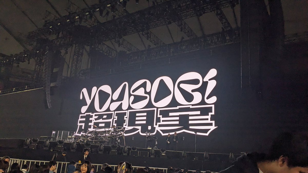 rotdevi's tweet image. YOASOBI！超現実！
最高でした！！
ありがとう！！