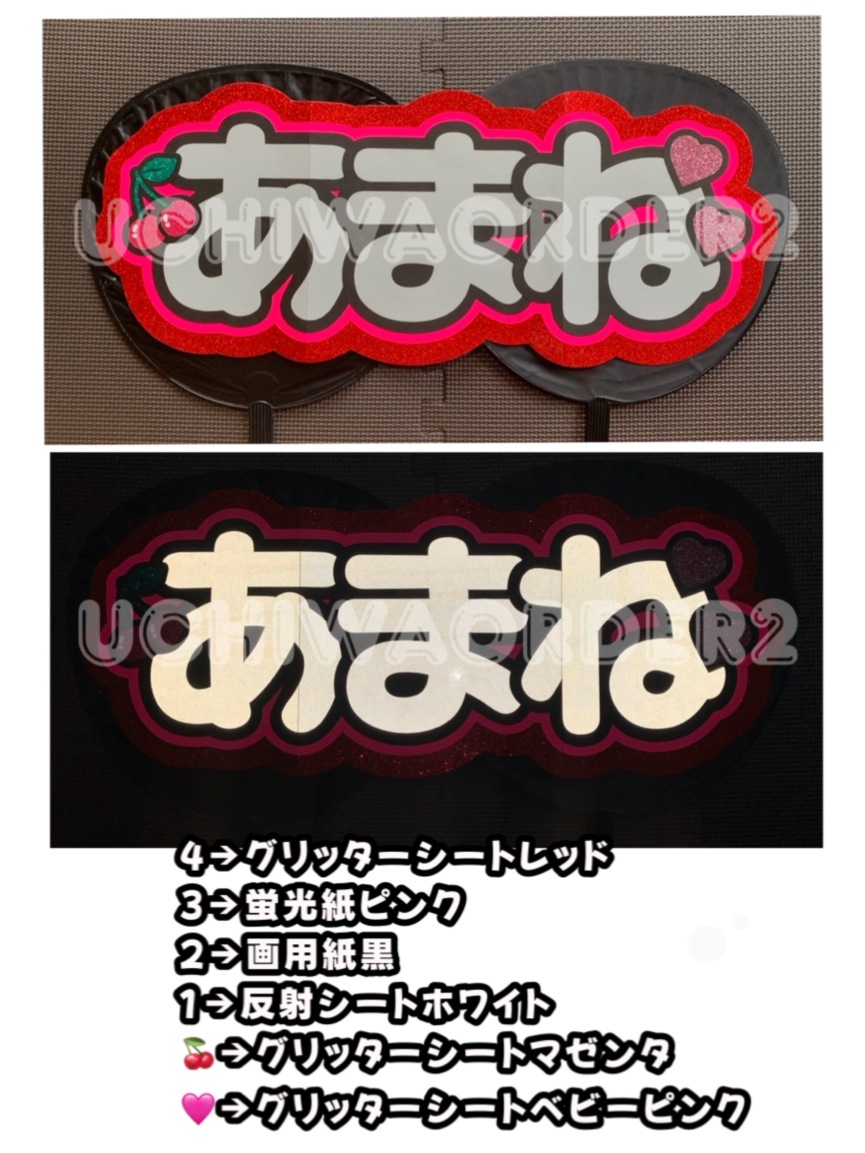 1/21発】♡様 うちわ文字 連結 折りたたみ オーダー 縛る 団扇屋 1/21発】♡様 うちわ文字 連結 折りたたみ オーダー 縛る 団扇屋