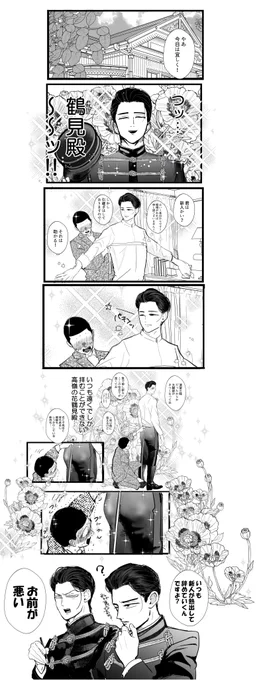 GM仕立屋夢 