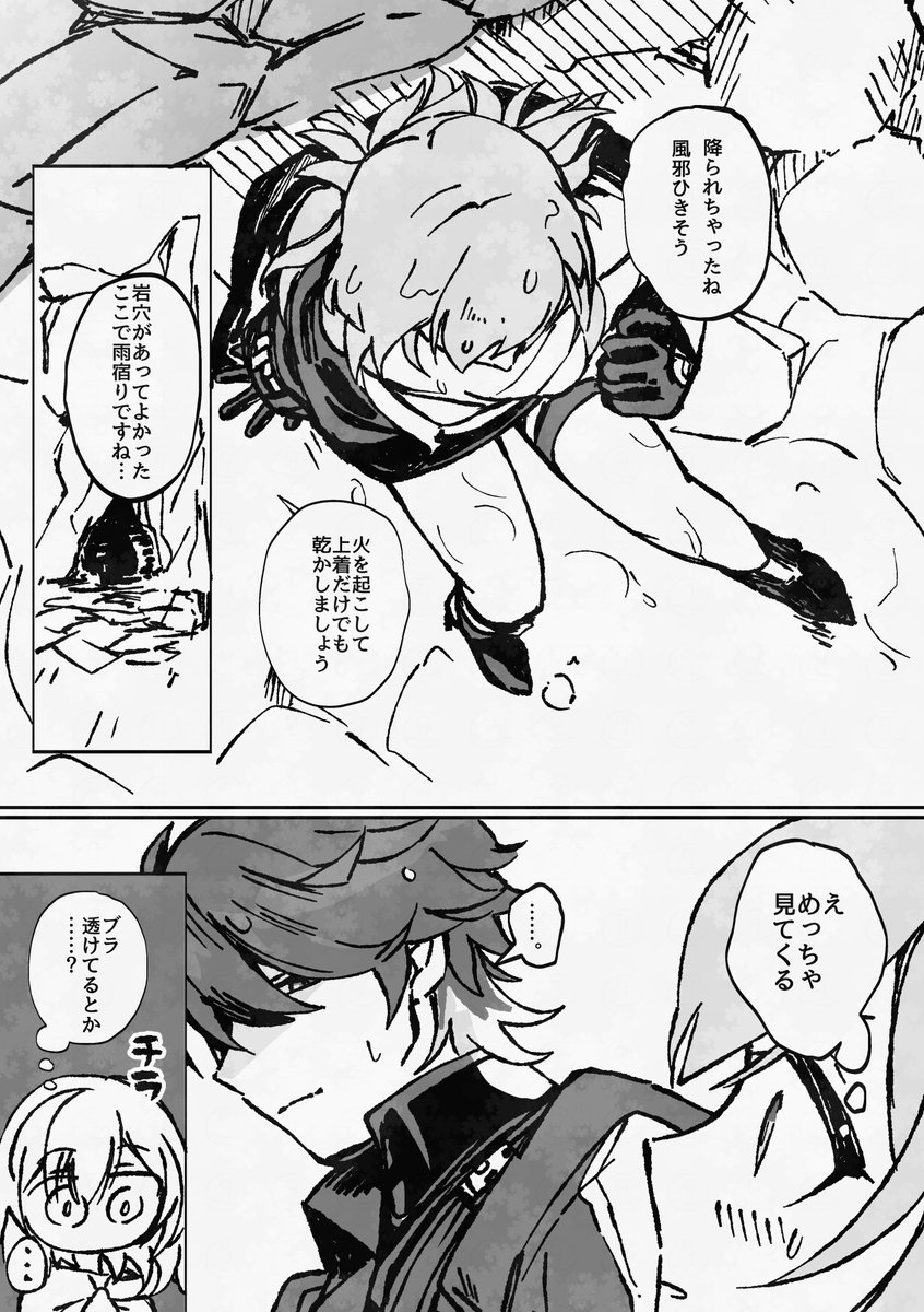 サン星
