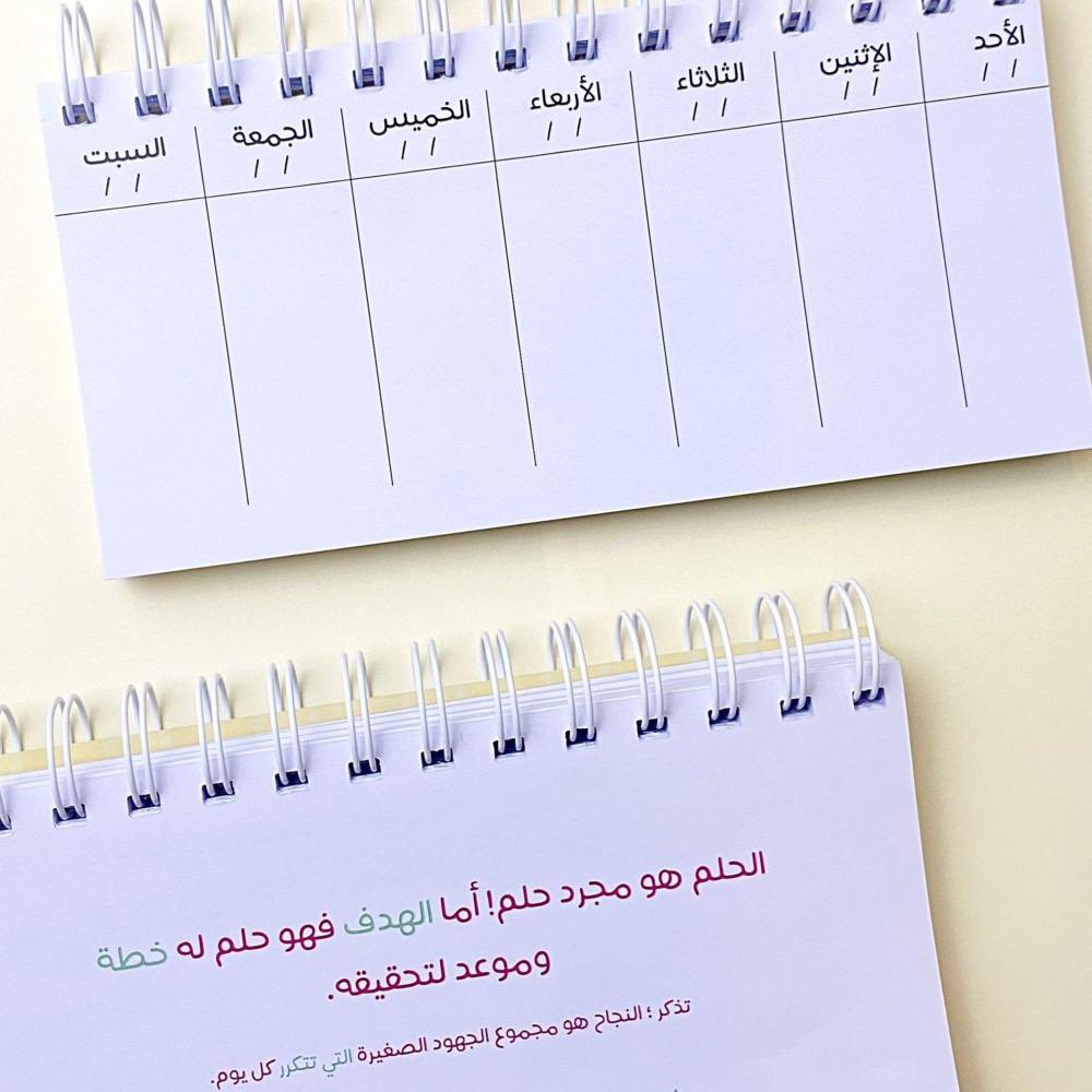waadi8899's tweet photo. تفصيل الأهداف الى مجموعة تسهل لك الوصول كامل الأهداف .. 

أعتبر لكل يوم هدف ستصل 🎯

@MGT_ARTs | #الادارة https://t.co/n5anrm9aRU