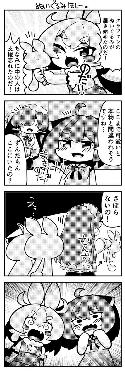 来年再開するからずんだもん四コマも再掲しちゃお… 
