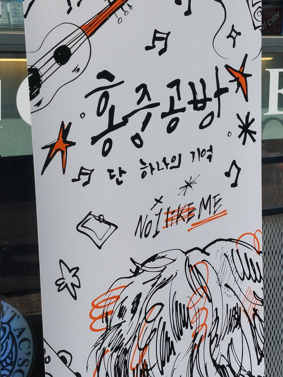 HJ____lover's tweet photo. 좋아하는 홍중이 사진으로
향을 추출할 수 있다니...
너무 색다르고 재밌는 경험....♡ 
잘 간직하겠습니당..♡♡

#영원보다_멀리_기억_될_홍중에게 https://t.co/607u90Bj9B