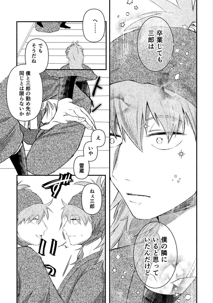 14段インスピ漫画 
双忍

とっくに迷い終わっている(1/2) 