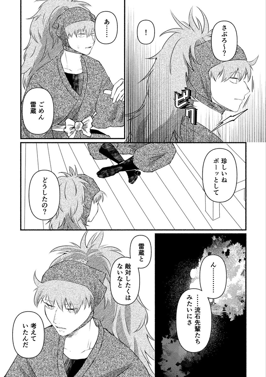 14段インスピ漫画 
双忍

とっくに迷い終わっている(1/2) 