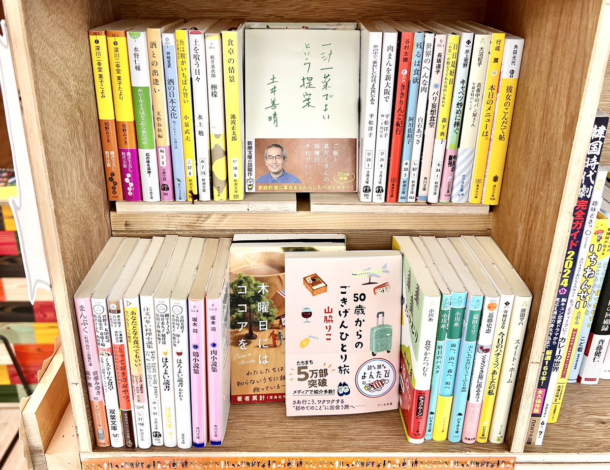 agathajuuun's tweet photo. 銘店と賞品については改めて紹介するとして、当選確率は高めであると明言しておかねば。

5人に1人は当たるのではないか…
そしてハズレくじは引かれたら箱には戻らぬのでつまり当たりくじを手にする確率は鰻上り…！

期間は今月末、11/30まで。ごはん本ラインナップは以下の様相。順次入替＆投入有！ https://t.co/ymCRLrxHZr
