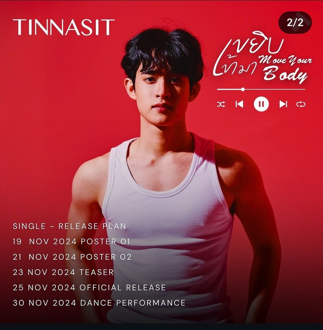 bellward13's tweet photo. Get ready to #MoveYourBody🔥

#เขยิบเข้ามา  
#TINNASIT
 #TAINTISSTUDIO https://t.co/ofQc7E0Jyk