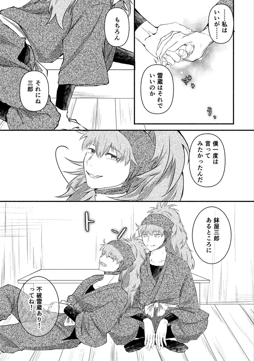 14段インスピ漫画
双忍

とっくに迷い終わっている(2/2) 