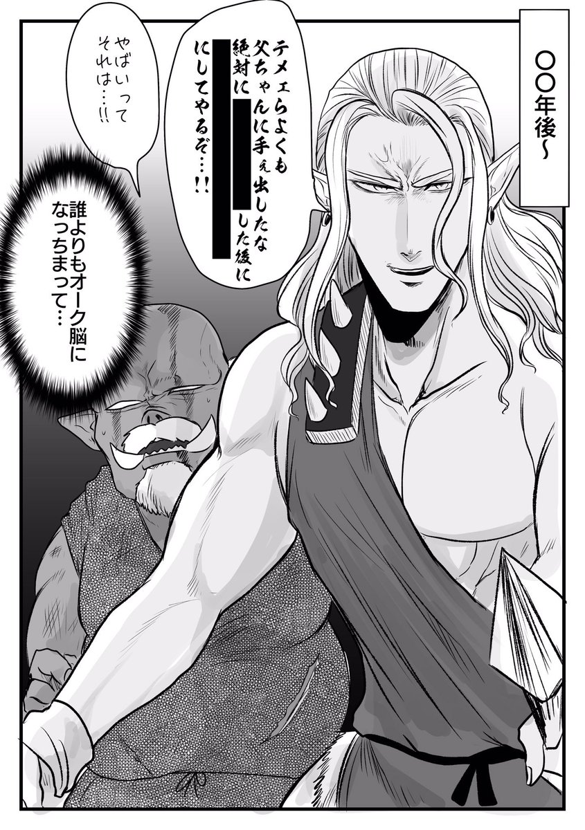 良いオークの日なので再掲 #良いオークの日 