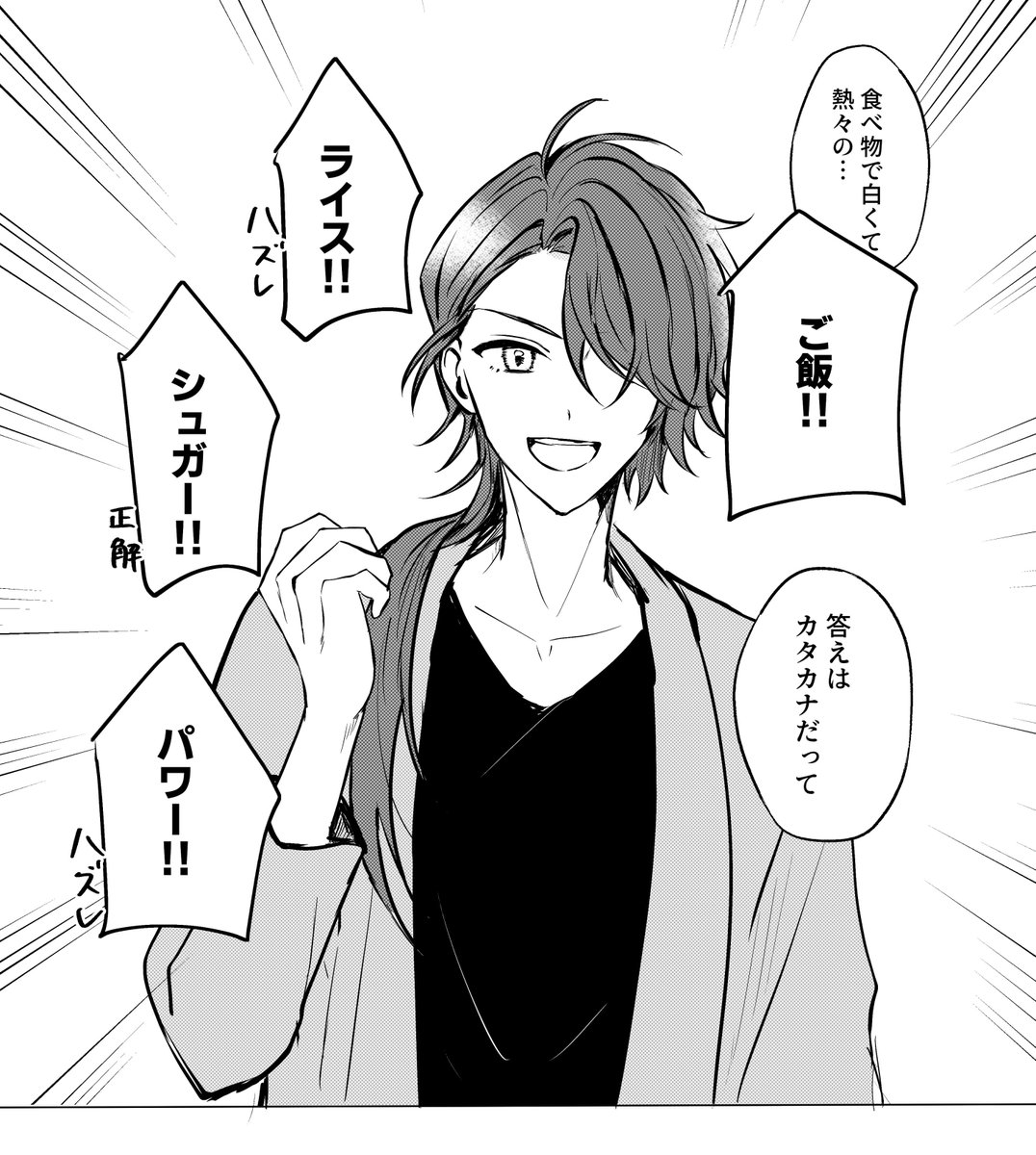 元気にハズレてて可愛らしかったな〜のらくがき 