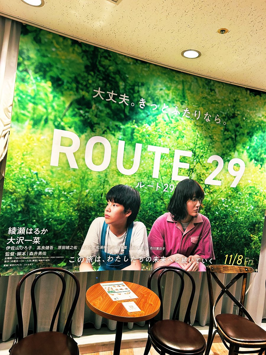 shoouukii's tweet photo. 自然と涙が流れてた
国道29号線で色んな人と出逢い
色んな時間を過ごし道のりを行く
感じ方は人それぞれ違えど
共に過ごした時間って大きいし
旅をする前とした後ってやっぱ違う
映画館で大切な旅を体感してみて下さい
すっごくすっごく素敵で大切な映画
映画「ルート29」公開中です
#ルート29 https://t.co/qb6XZYeXyL