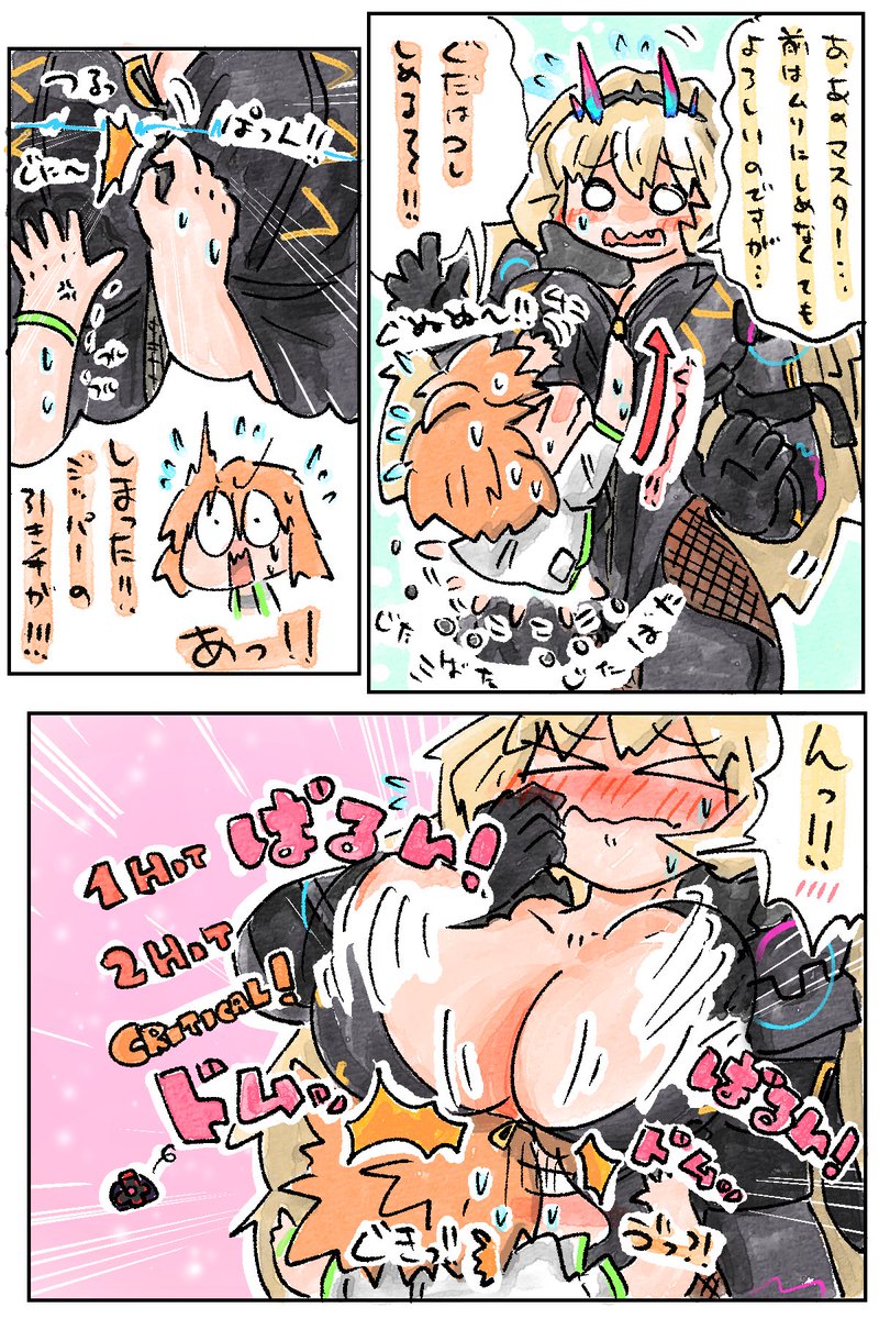 #いいおっぱいの日
一日遅れのゆさゆさたゆん 