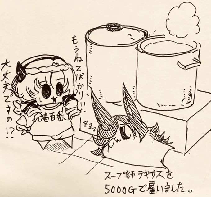 サロメラーメンのスープを強化するため雇われた半ライス(テキサス)🍚💯🦂 