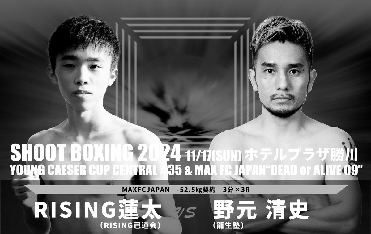 one1_ole's tweet photo. 生きた
証
刻み込め‼︎

11/17

#shootoboxing
#シュートボクシング
#kickboxing 
#キックボクシング
#龍生塾
#野元清史
#OLE
#オーエルイー
@SHOOT_BOXING https://t.co/aE0dPZsPqB