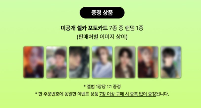 love_woa's tweet photo. 엔시티드림 DREAMSCAPE 디어마이뮤즈 미공포 분철

미공포만 분철합니다!
->미개봉 앨범+미공포

⭕️마크런쥔제노해찬천러지성⭕️

가격: 앨범가격+재배비

공석 발생 시 n/1 예정
나가실땐 꼭 대타 구해오셔야 해요 !

분철경험,후기🙆‍♀️ 편하게 연락주세요🫶🏻 https://t.co/IaVe8brgty