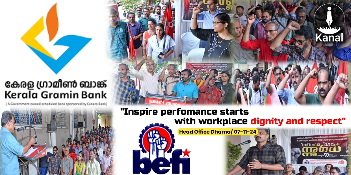 “Work environment similar to a pressure cooker”: Kerala Gramin Bank employees staged a dharna at headquarters, demanding better working conditions and resolution of PF issues.

Read more at thekanal.in/en-IN/details/…

#KeralaGraminBank #WorkplaceRights #PFIssues #Dharna