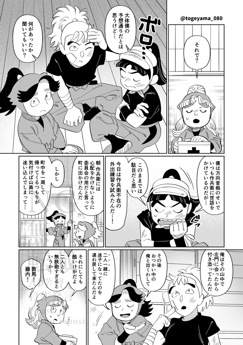 棘山 tweet media