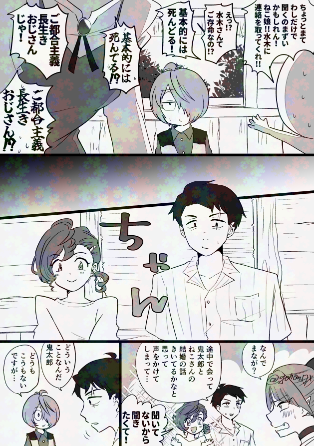 6期キタネコプロポーズ話(1/3) 