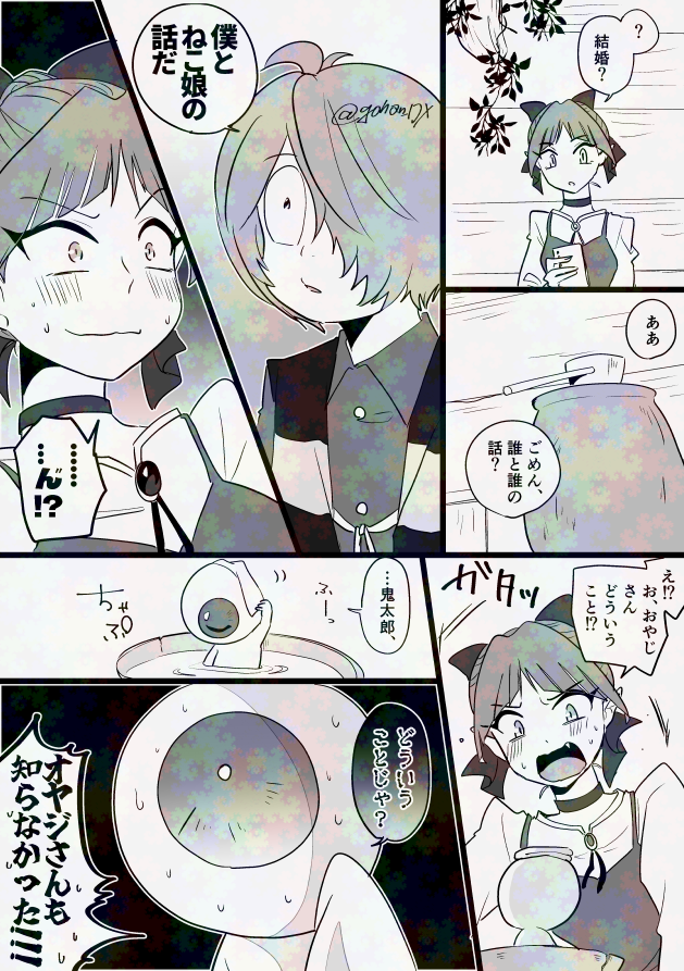 6期キタネコプロポーズ話(1/3) 