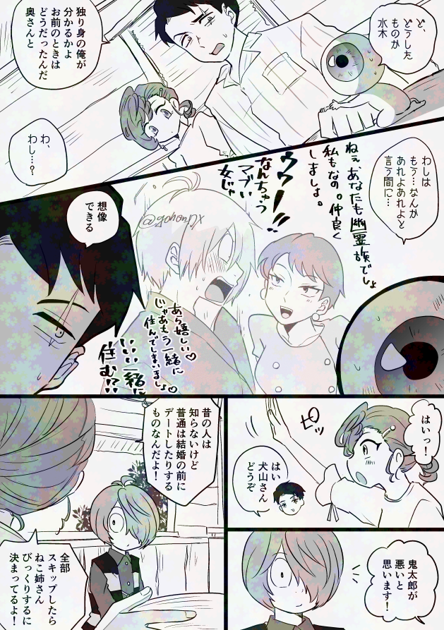 6期キタネコプロポーズ話(2/3) 